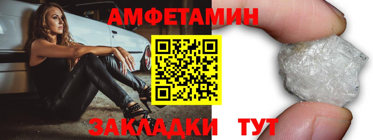 АМФЕТАМИН Розовый Назарово