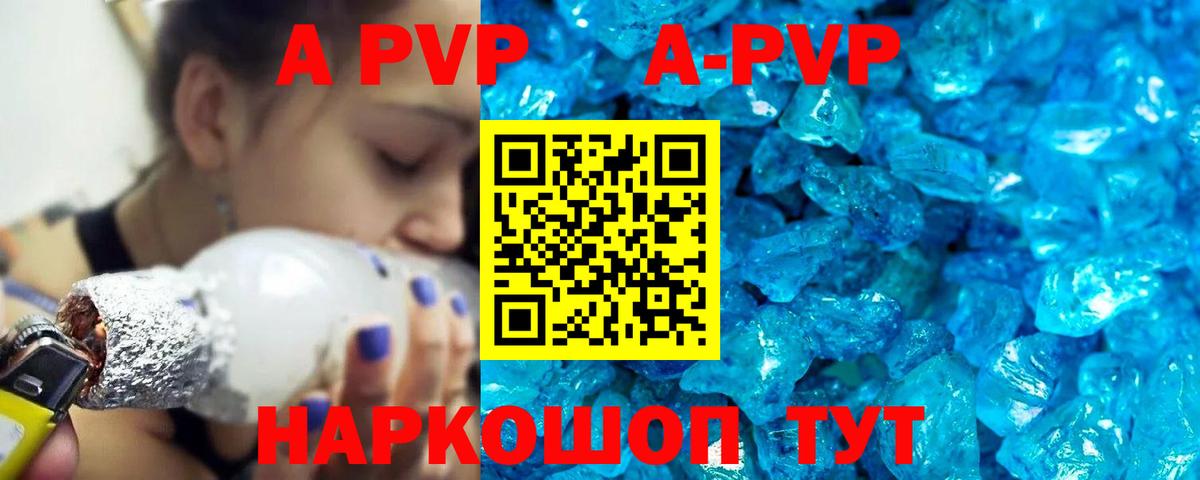 Alpha PVP мука Назарово