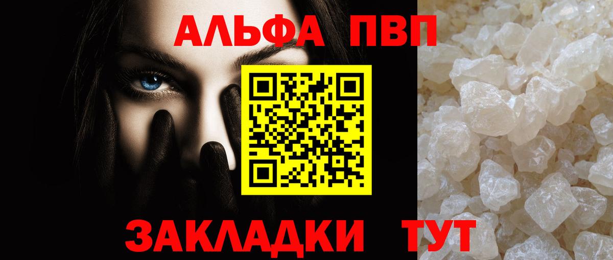 A-PVP Crystall  Alpha-PVP СК КРИС  что такое наркотик  Вход с VPN  Назарово 