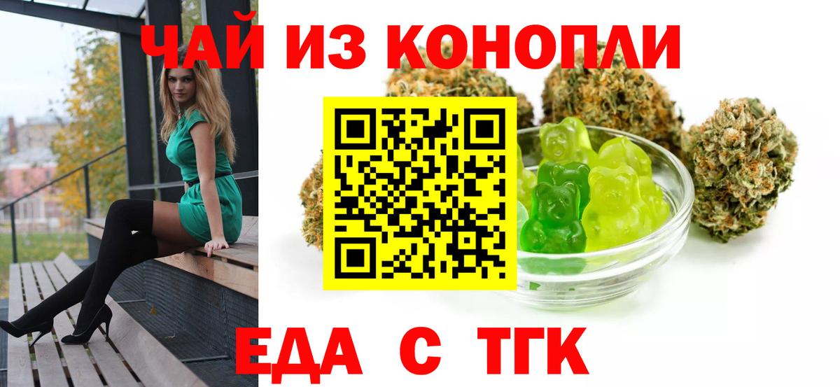 Назарово  Cannafood марихуана  Вход с VPN 