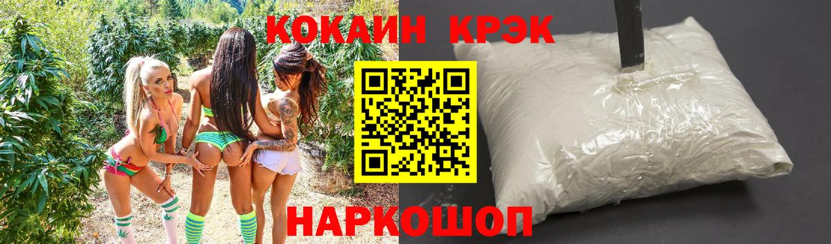 Назарово  КОКАИН 97%  Вход с VPN  Cocaine Колумбийский 
