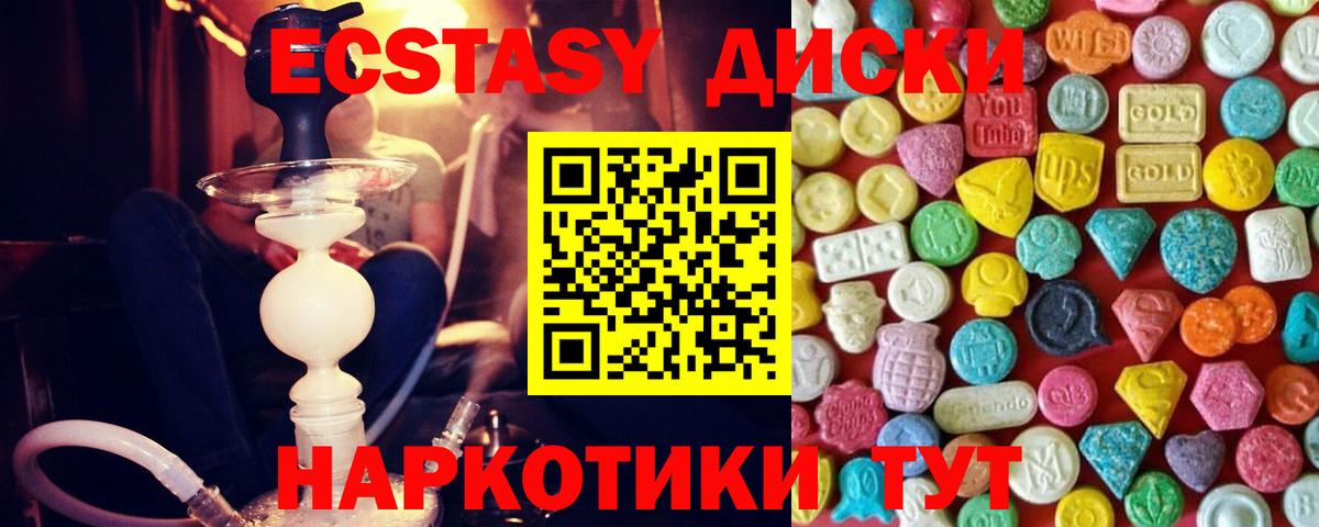 ЭКСТАЗИ Cube  Экстази  Экстази круглые  Назарово  Вход с VPN 