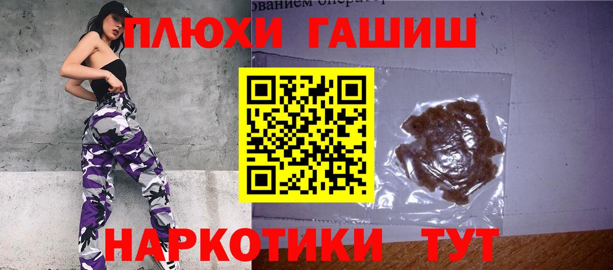 Гашиш VHQ  Вход с VPN  ГАШИШ гарик  ГАШ  Назарово 