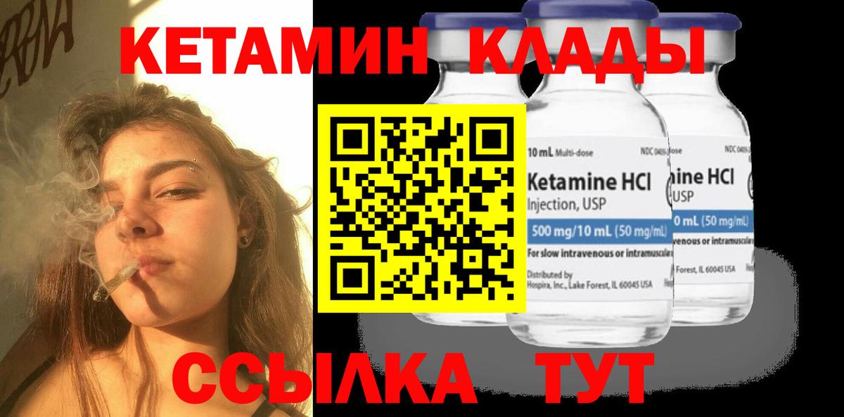 КЕТАМИН VHQ  Вход с VPN  КЕТАМИН ketamine  Назарово 