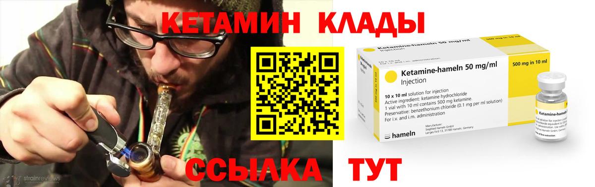 Кетамин VHQ Назарово