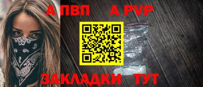 ALPHA-PVP Донецк