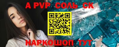 ALPHA-PVP Донецк