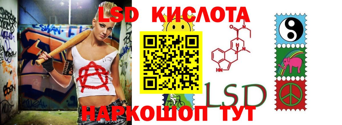 ЛСД экстази ecstasy Назарово