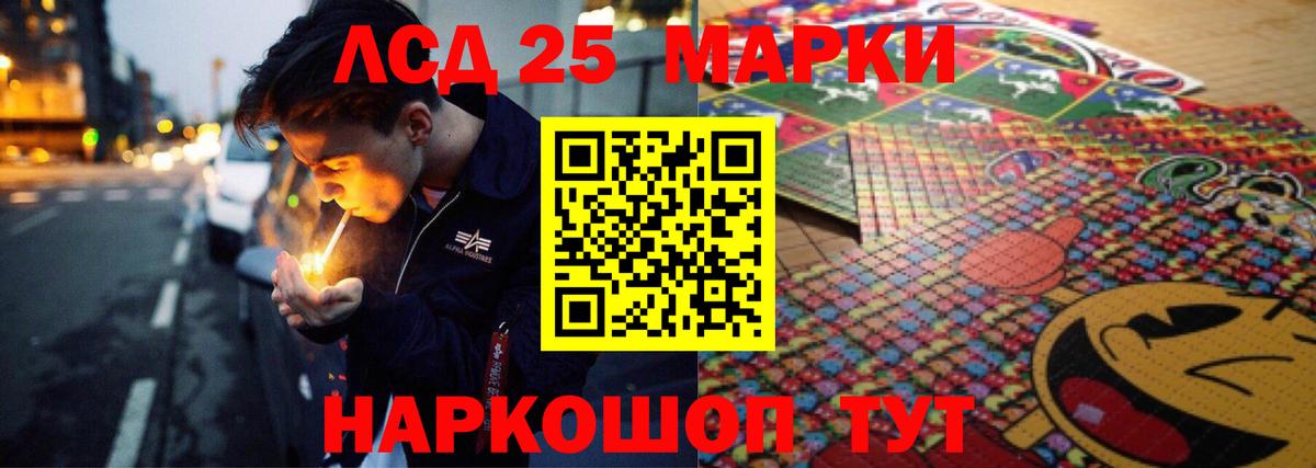 Назарово  LSD-25 экстази кислота  Вход с VPN 