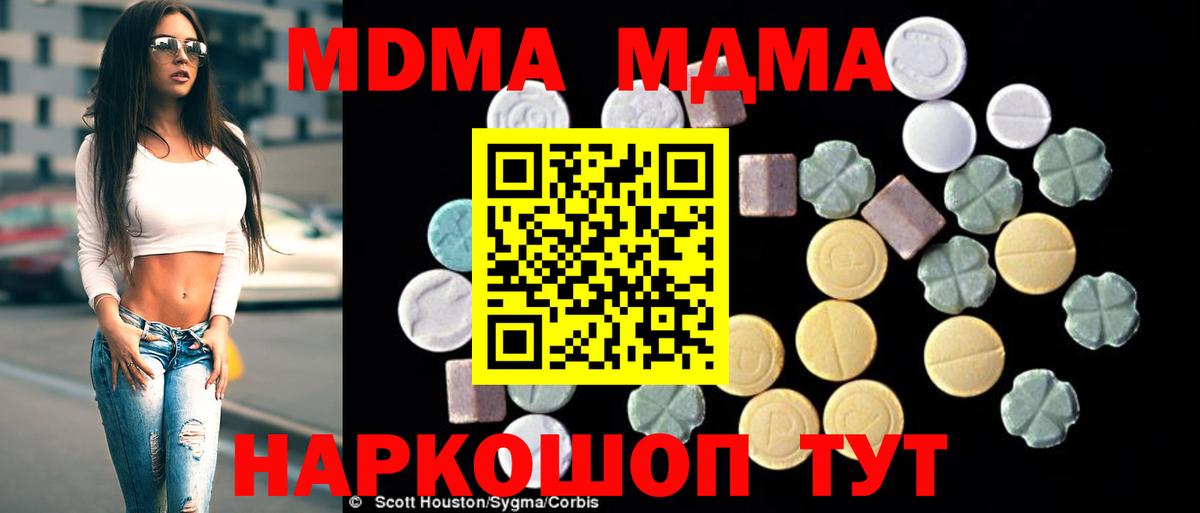 МДМА  МДМА Molly  Вход с VPN  Назарово  МДМА VHQ 