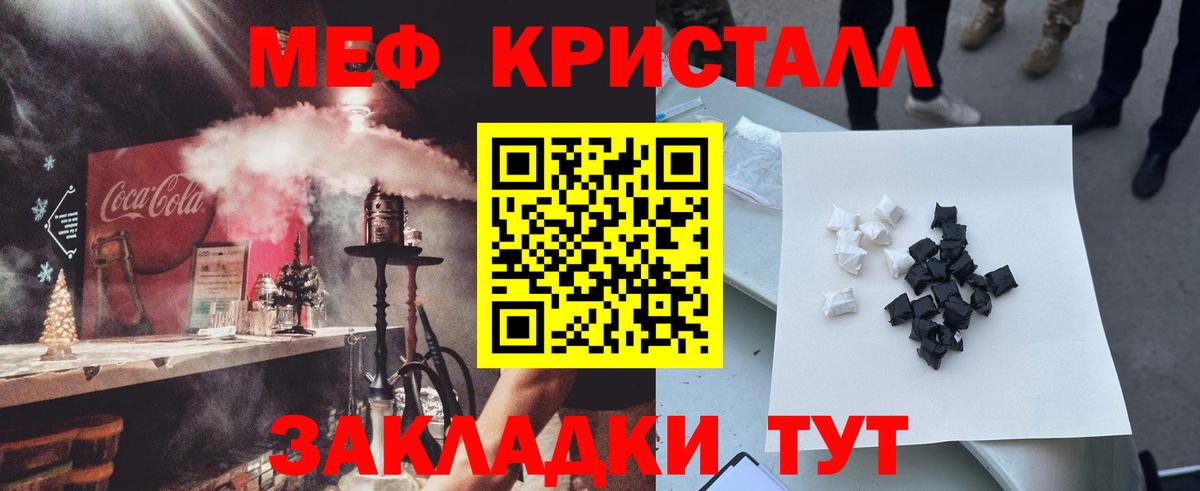 Мефедрон  Вход с VPN  Назарово  магазин продажи   Мефедрон мука  гидра как зайти  МЯУ-МЯУ мука 