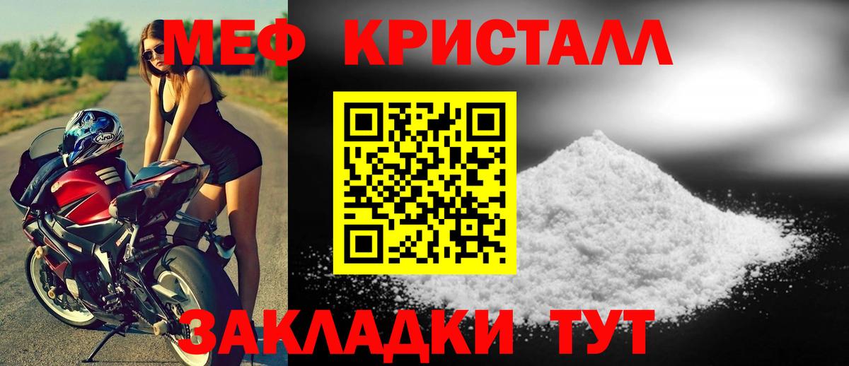 Меф мяу мяу мука Назарово
