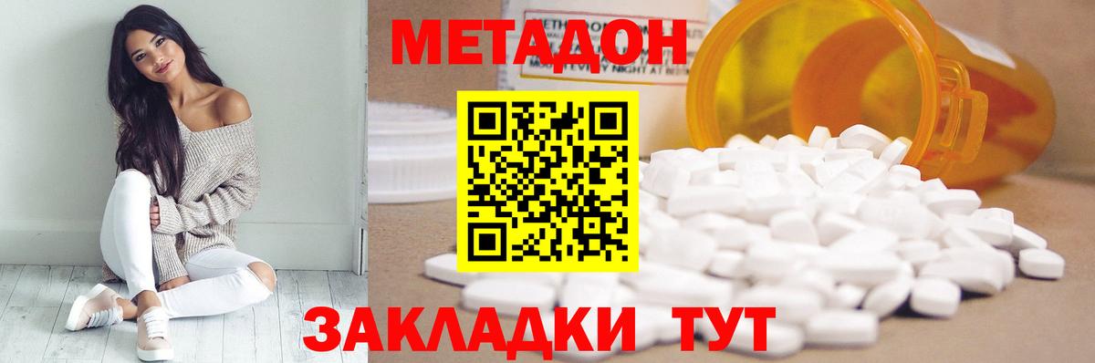 Метадон кристалл  мега вход  Назарово  Вход с VPN  Метадон кристалл 