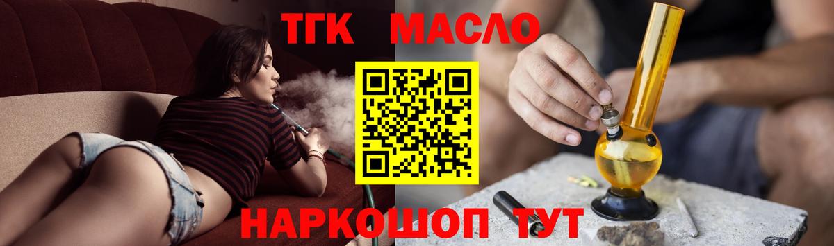 Назарово  Дистиллят ТГК вейп  Вход с VPN 