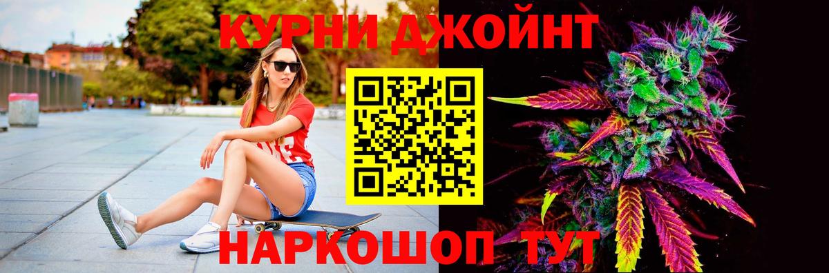Назарово  Бошки марихуана SATIVA & INDICA  Бошки марихуана White Widow  Вход с VPN  Канабис семена 